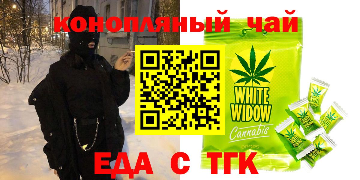 Canna-Cookies конопля  Вход с VPN  Елизово 