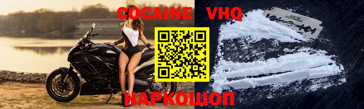 COCAIN Колумбийский Елизово