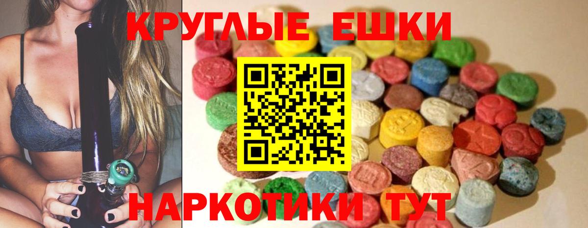 ЭКСТАЗИ  Вход с VPN  Елизово  Ecstasy 280 MDMA 