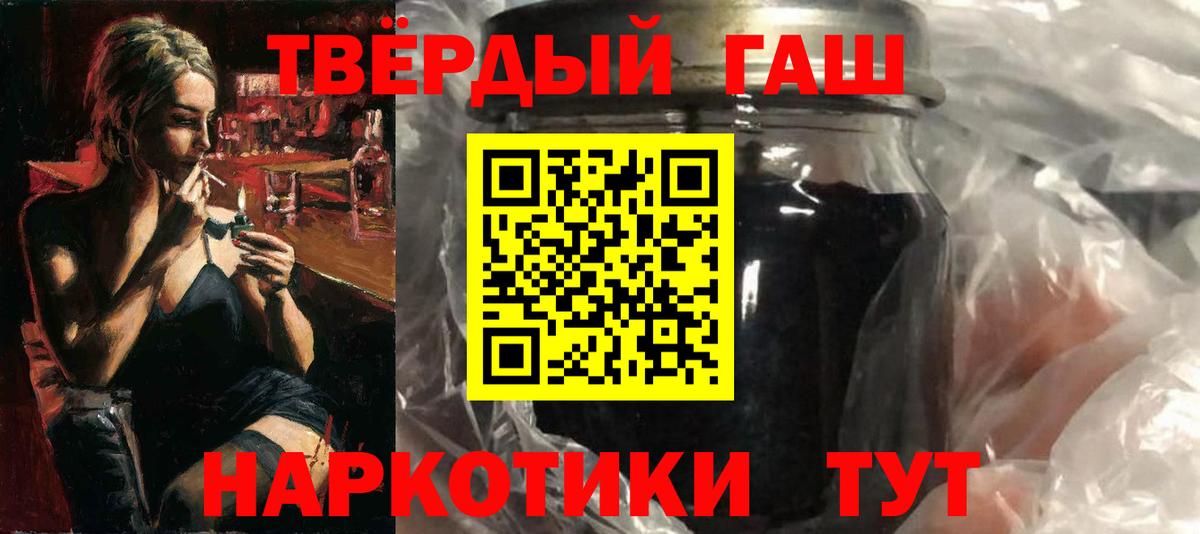 Гашиш гарик Елизово