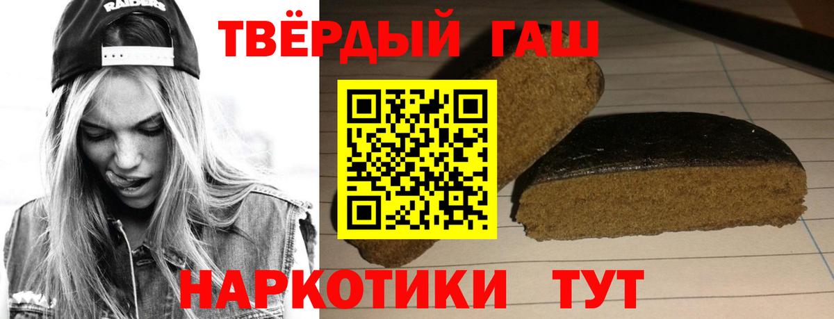 Гашиш гарик  ГАШИШ 40% ТГК  Вход с VPN  где найти наркотики  Елизово 