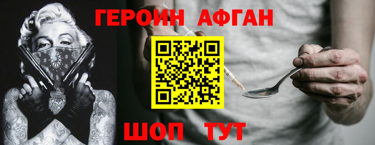 Героин герыч Елизово