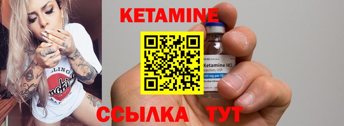 Кетамин ketamine Елизово