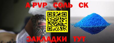 сатива Волжский