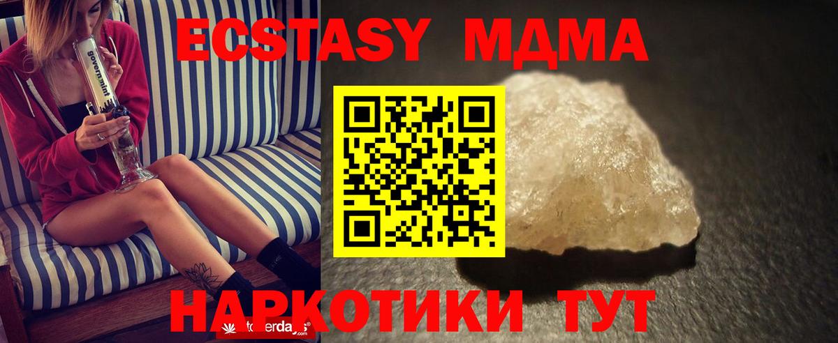 Елизово  МДМА молли  Вход с VPN  МДМА молли 