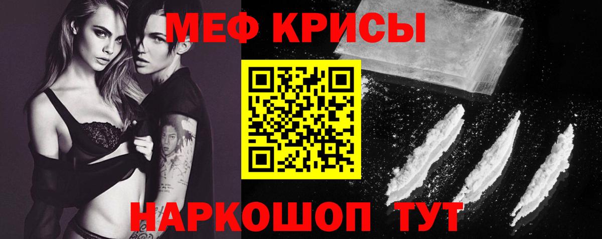 МЯУ-МЯУ  Меф mephedrone  Мефедрон  Елизово  Вход с VPN 