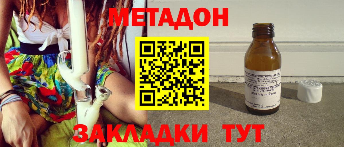 МЕТАДОН methadone  shop Telegram  МЕТАДОН белоснежный  Елизово  Вход с VPN 