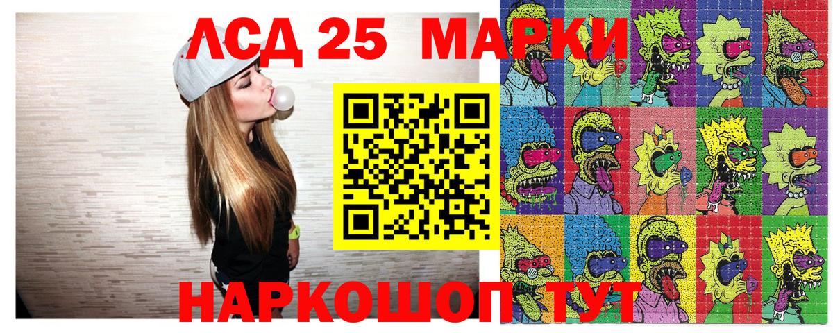 Елизово  Марки 25I-NBOMe 1,5мг  Вход с VPN  Марки 25I-NBOMe 1,5мг 