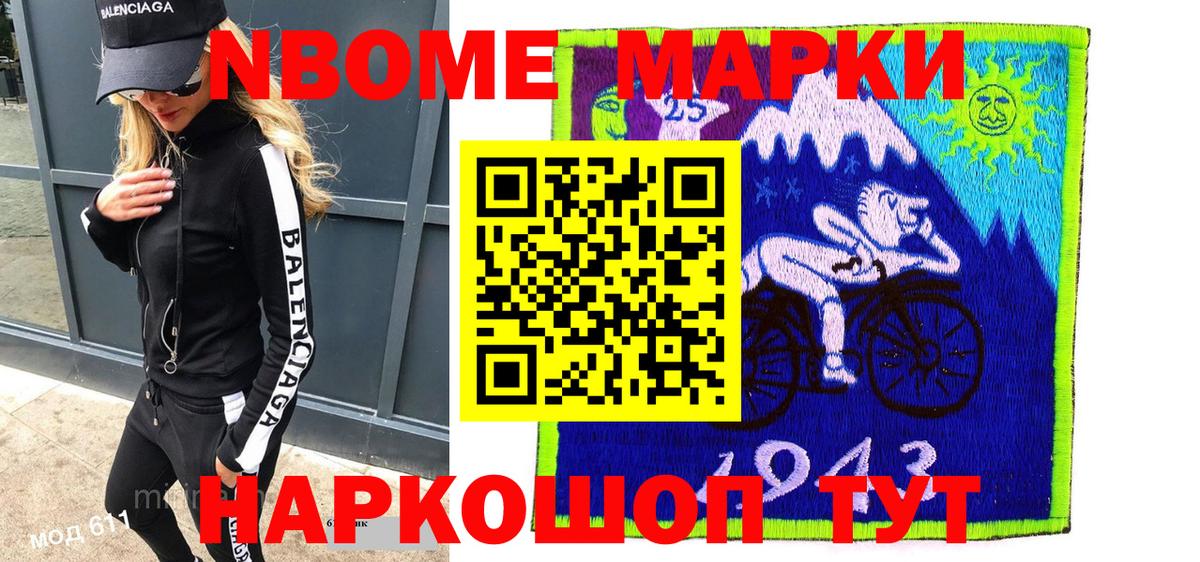 Марки N-bome 1,5мг Елизово