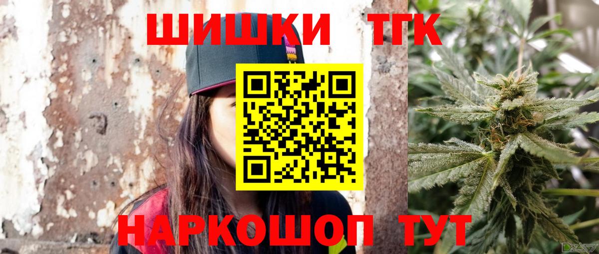 Шишки марихуана планчик Елизово